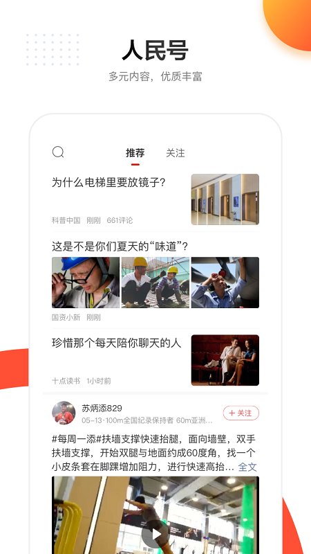 人民日报客户端 人民日报app官方下载