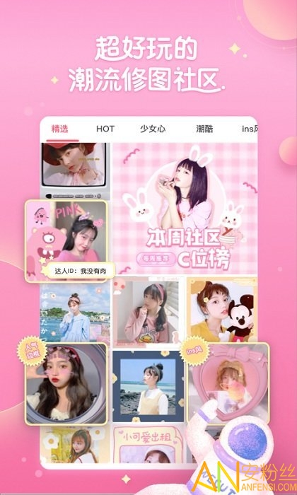 wecut美图软件 wecut下载安装手机版