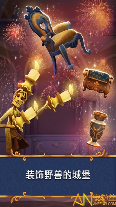 美女与野兽手游下载