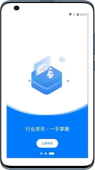 中智运司机端软件 中智运司机端软件下载
