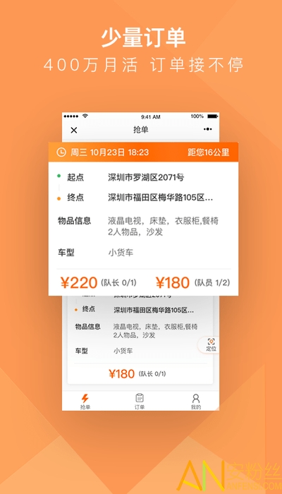 货拉拉搬家小哥app 货拉拉搬家小哥官方下载
