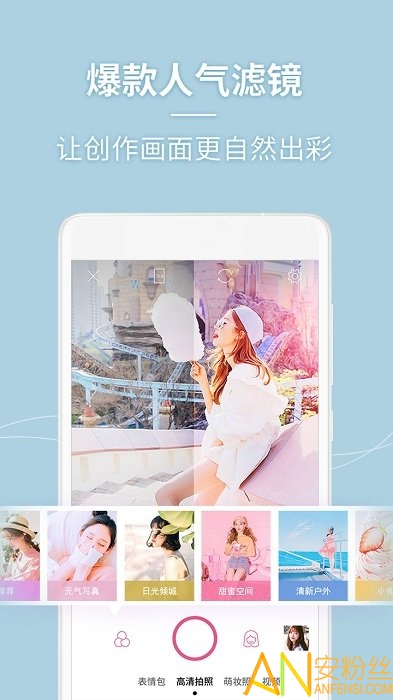 poco美人相机官方版 poco美人相机app下载