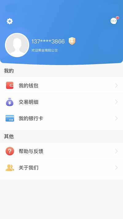 南阳码上行手机版 南阳码上行app下载