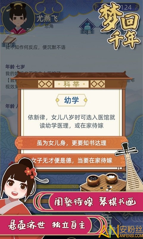 梦回千年破解版2023下载