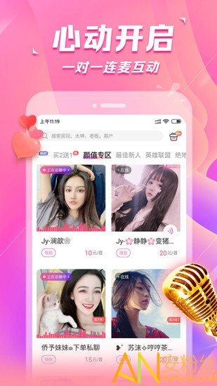 求带app下载安装