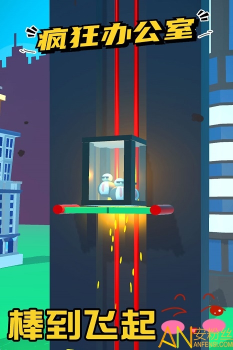 疯狂办公室游戏 疯狂办公室手游下载