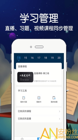 慧拓教育官方版 慧拓教育app下载