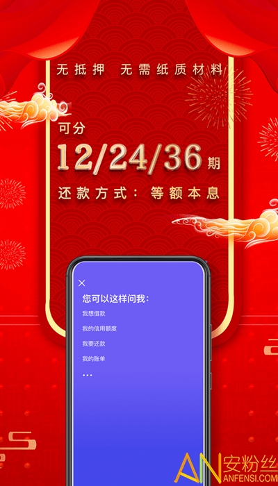 平安普惠app下载安装官方免费版