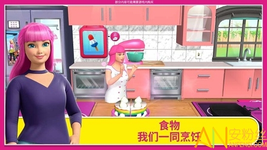dreamhouse手游下载