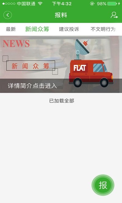 云上秭归app 云上秭归app下载安装