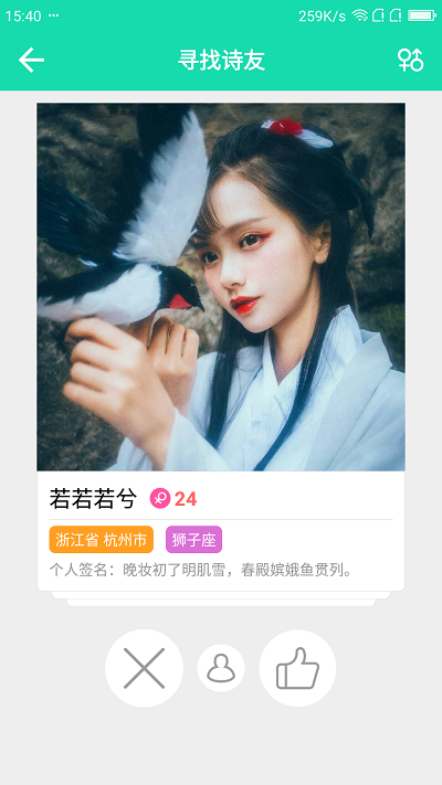 中国诗词手机版 中国诗词app下载