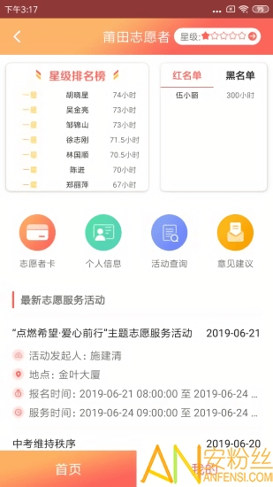 莆田惠民宝app官方下载安装