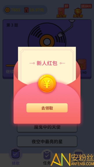 懒人猜歌游戏 懒人猜歌手机版下载