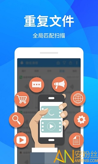 手机清理神器app 手机清理器下载安装
