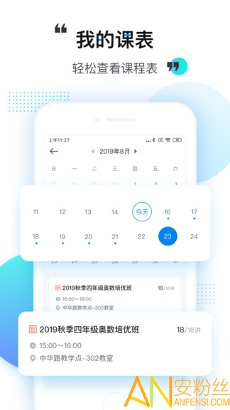 乐学培优老师版 乐学培优老师端app下载