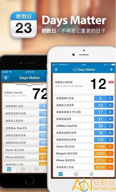 daysmatter软件 daysmatter最新版下载