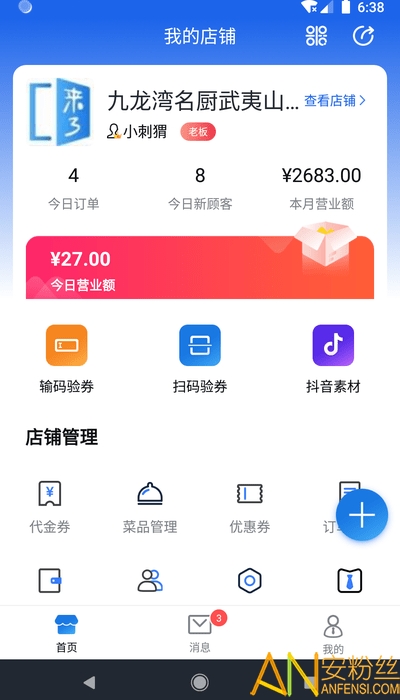 叩叩来了官方下载