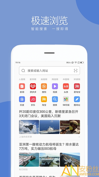 联想浏览器手机版 联想浏览器app下载