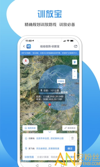 咕咕信鸽训放宝 咕咕信鸽app下载