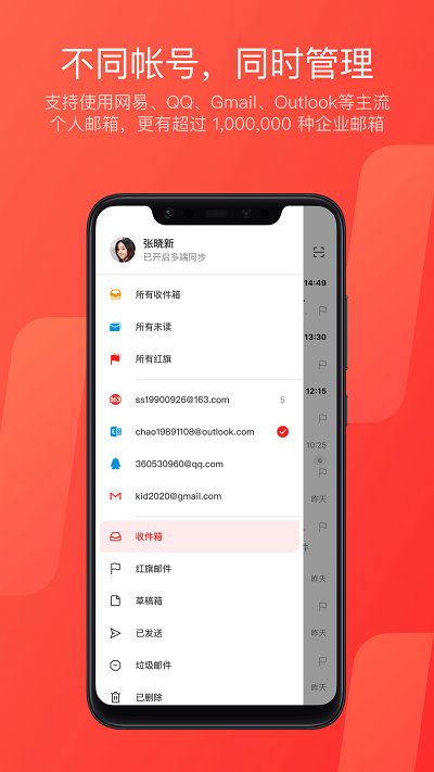 126邮箱app 126邮箱最新版