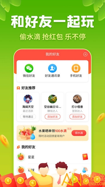 星球庄园app官方 星球庄园下载安装