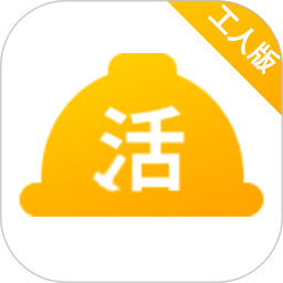 活多多工人版