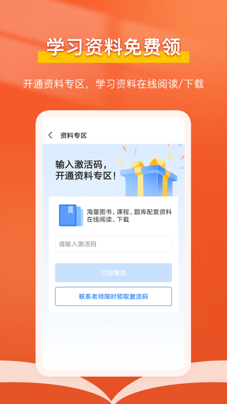 会计随时学免费版 会计随时学app下载