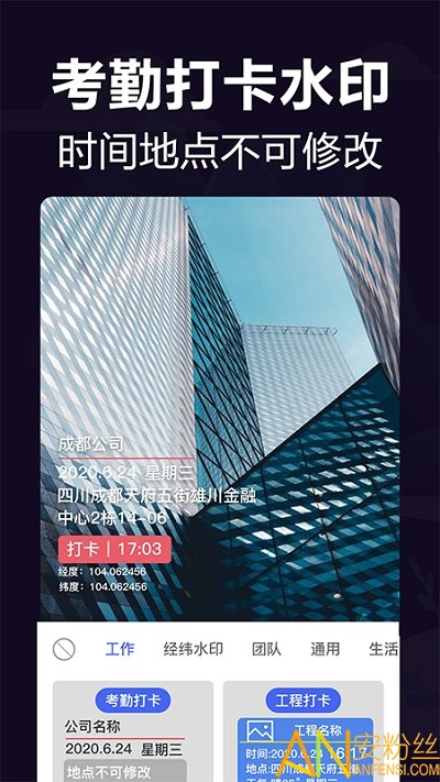 工作相机app 工作相机手机版下载