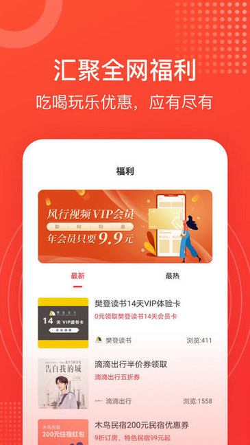 淘淘好物严选 淘淘好物app下载