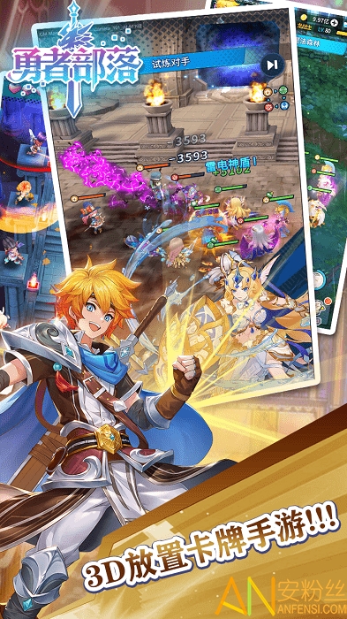 勇者部落游戏下载