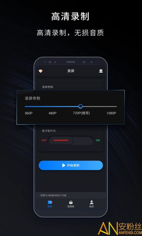 嘿录录屏软件下载