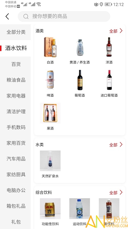 安徽石油app 安徽石油官方下载
