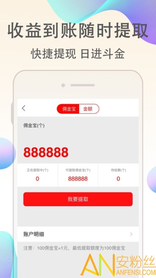 淘客联盟手机版 淘客联盟app官方下载