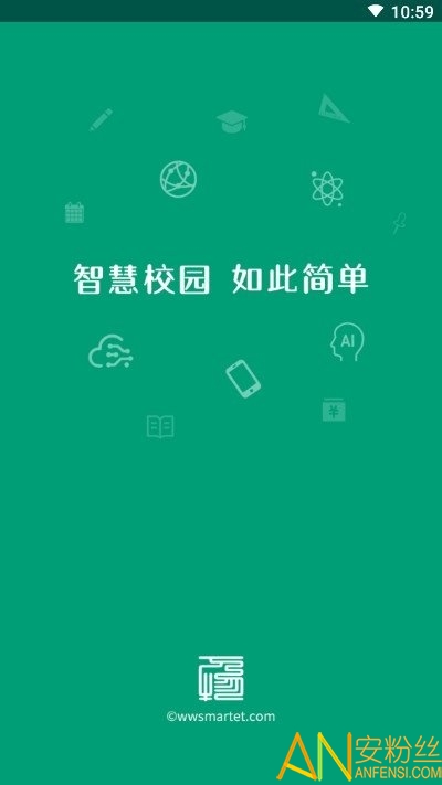 万物智慧校园app 万物智慧校园手机版下载