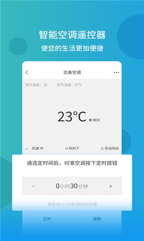 万能遥控器密码手机版 万能遥控器密码手机版下载
