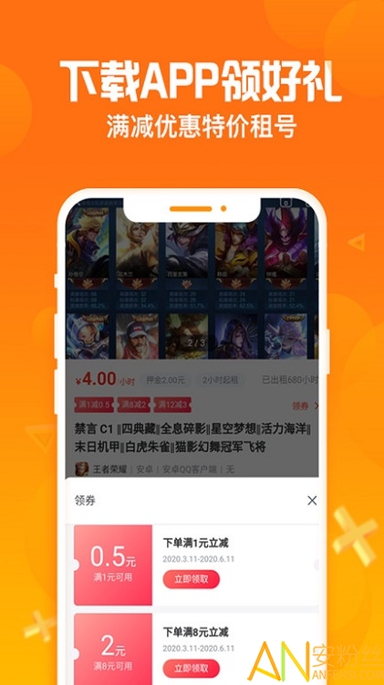 淘号猪app 淘号猪租号下载