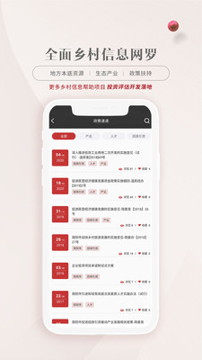 天作云平台 天作云app下载