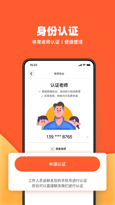 天天跳绳app 天天跳绳手机版下载