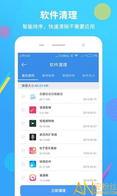 手机清理大师app官方版 手机清理大师2020最新下载