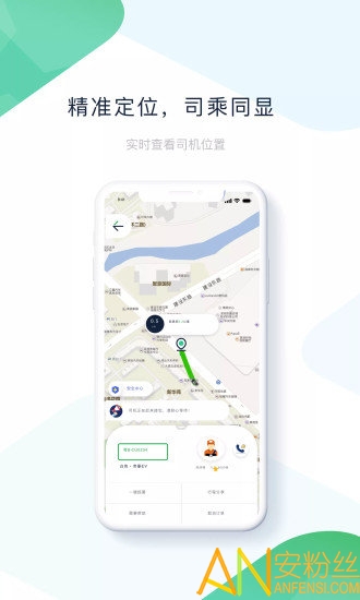 ptaxi出行app ptaxi出行手机版下载
