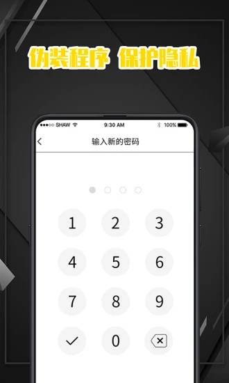 口袋密码备忘录手机版 口袋密码备忘录手机版下载