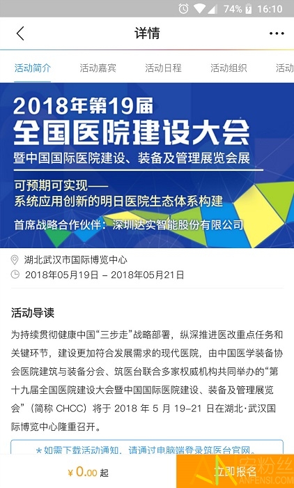 筑医台官方版 筑医台app下载