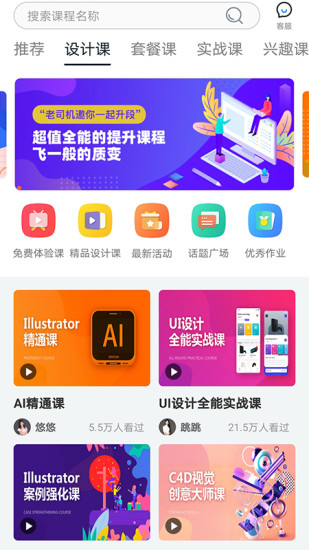 火虎教育官方下载