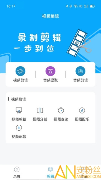 手机录屏宝app下载