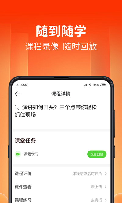 青豆网校官方版 青豆网校app下载
