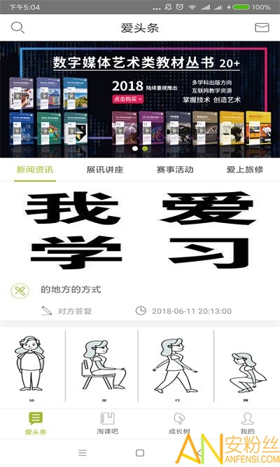 爱上淘课手机版 爱上淘课云平台下载