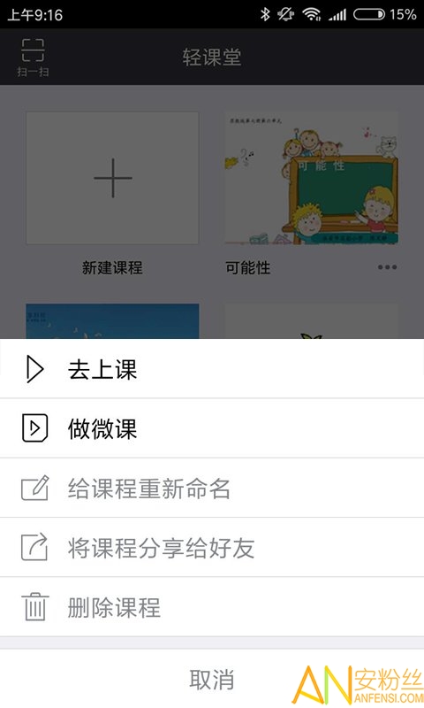 轻课堂app 轻课堂下载安装