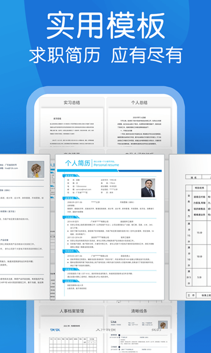 百库word文档软件下载