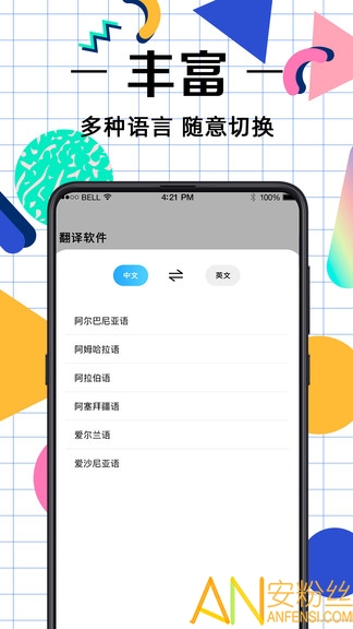 拍照翻译助手app 拍照翻译助手下载