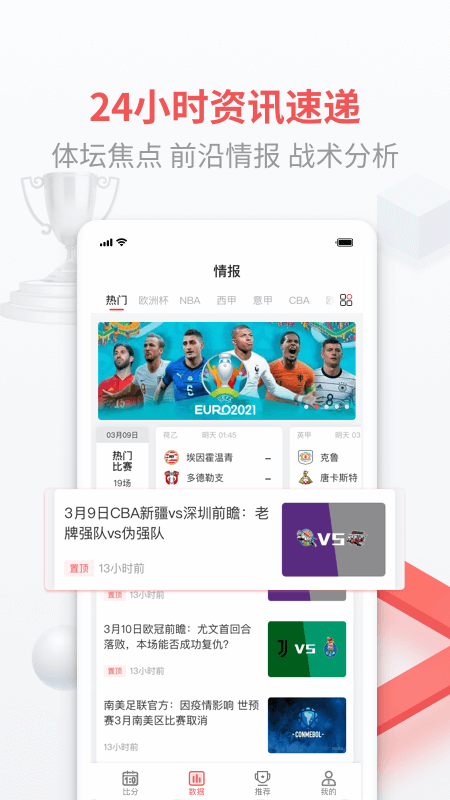 即胜体育官方版下载